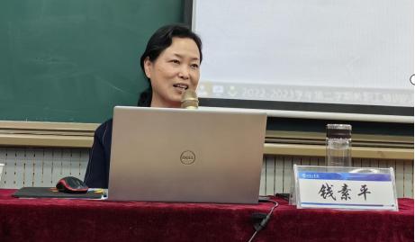 钱素平教授为足球365作审核评估专题报告 钱素平教授为足球365作审核评估专题报告