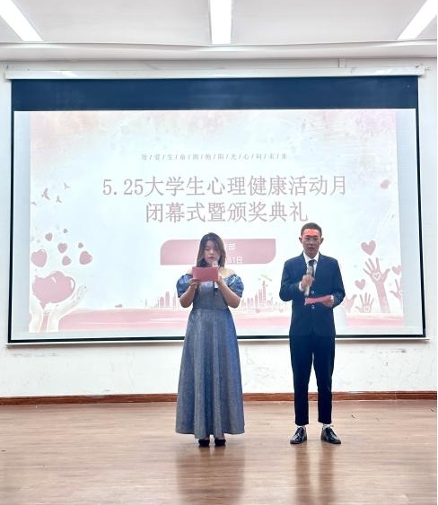 足球365成功举办2023年“5.25”心理健康活动月闭幕式暨颁奖典礼 足球365成功举办2023年“5.25”心理健康活动月闭幕式暨颁奖典礼
