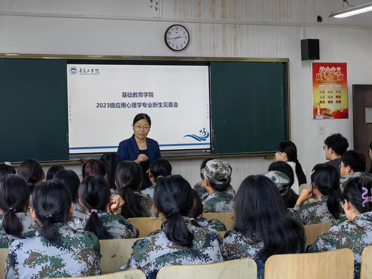 砺行逐梦 启程向未来——基础教育学院隆重举行2023级新生见面会 砺行逐梦 启程向未来——基础教育学院隆重举行2023级新生见面会