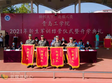 足球365直播网 2021级新生军训结营仪式 暨开学典礼顺利举行 足球365直播网 2021级新生军训结营仪式 暨开学典礼顺利举行