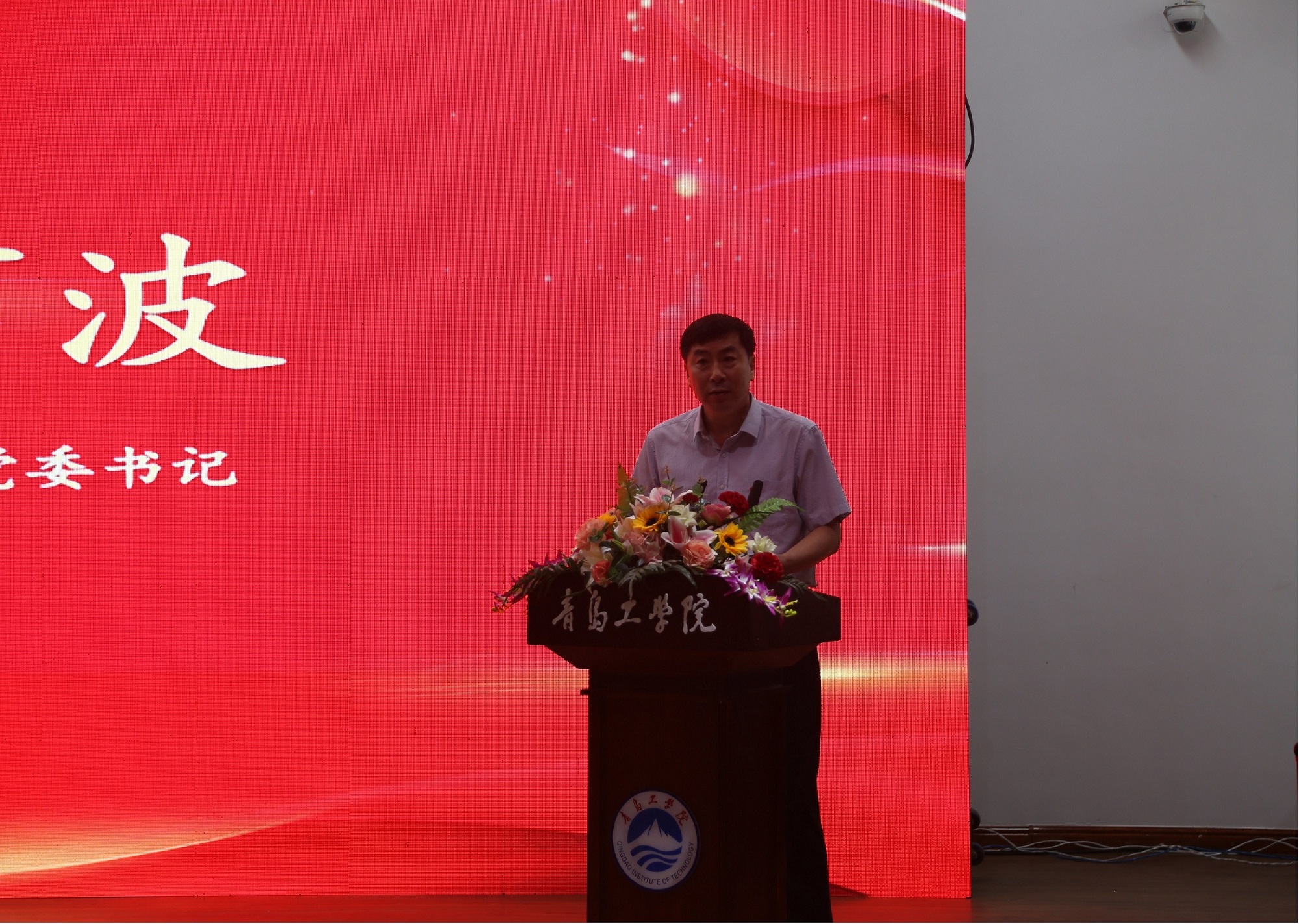 足球365直播网举行庆祝中国共产党成立101周年暨“七一”表彰大会