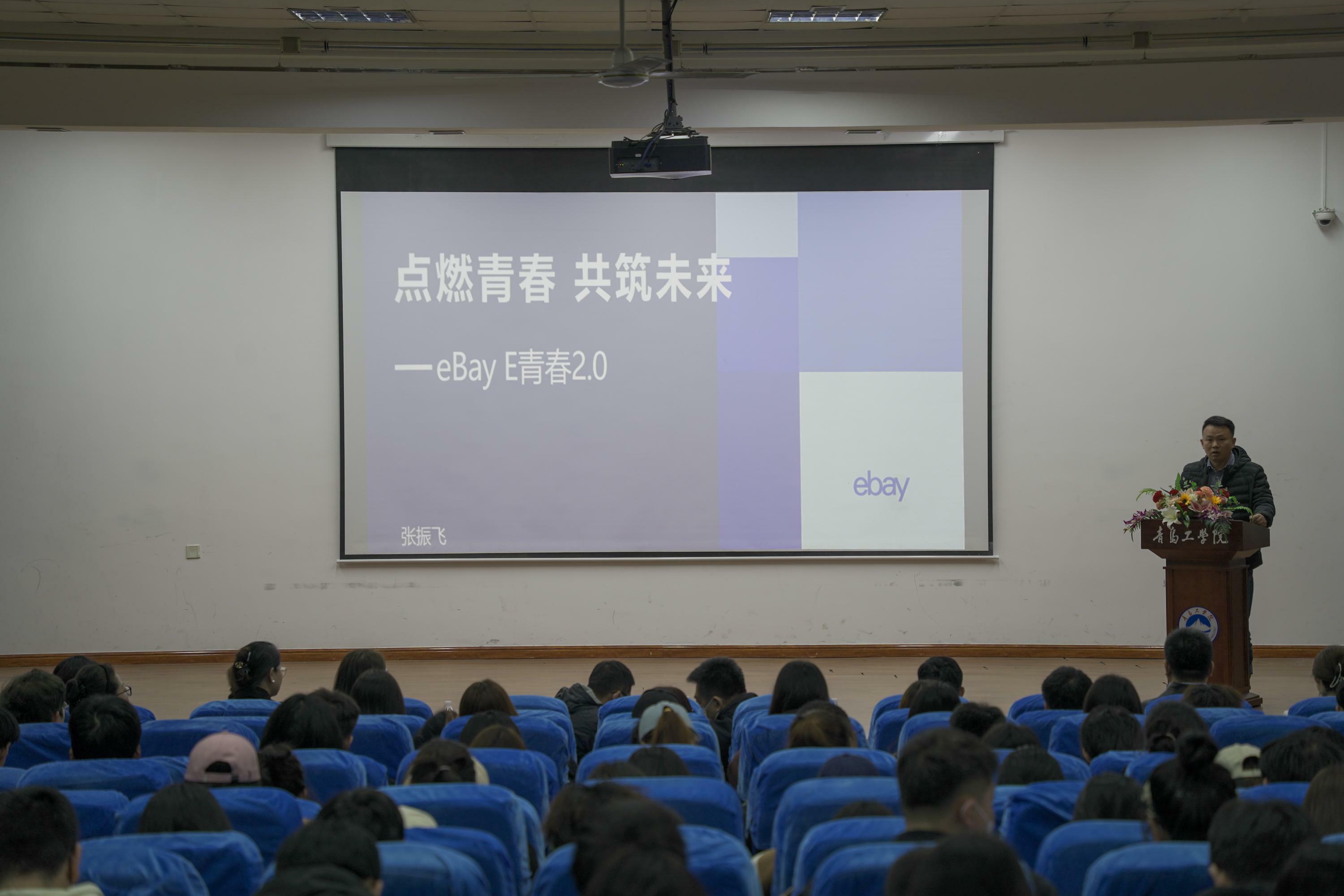 青岛市2023年度跨境电商创新创业职业技能大赛足球365直播网宣讲会顺利召开 青岛市2023年度跨境电商创新创业职业技能大赛足球365直播网宣讲会顺利召开