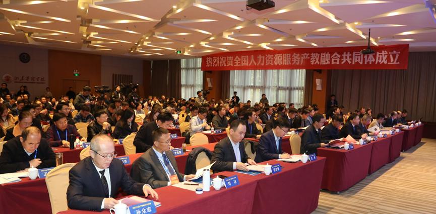 足球365作为理事单位受邀参加全国人力资源服务产教融合共同体成立大会 足球365作为理事单位受邀参加全国人力资源服务产教融合共同体成立大会
