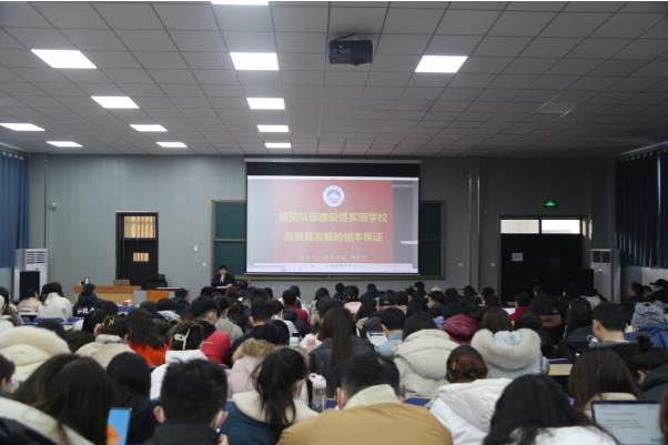 足球365直播网召开2022-2023学年第二学期全体教职工培训——师资队伍建设专题 足球365直播网召开2022-2023学年第二学期全体教职工培训——师资队伍建设专题