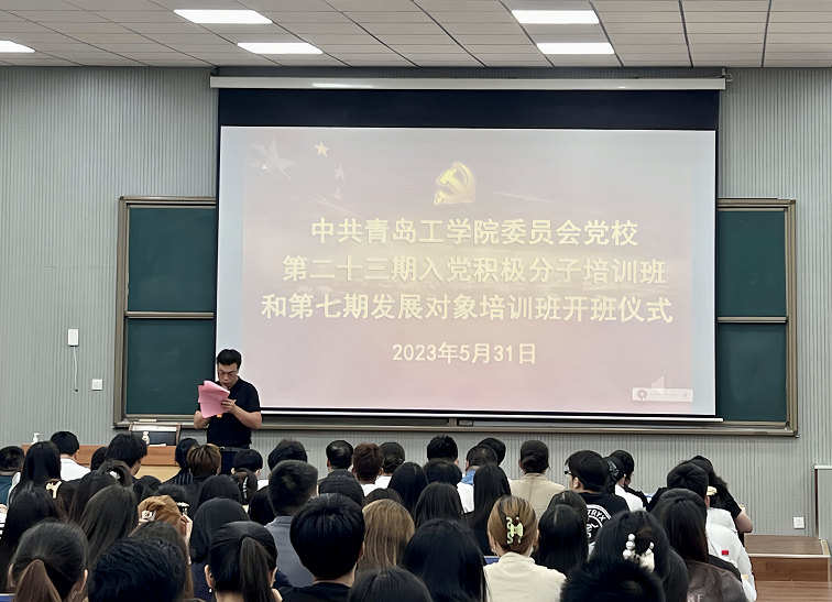 中共足球365直播网委员会党校 举行第二十三期入党积极分子培训班和第七期发展对象培训班开班仪式 中共足球365直播网委员会党校 举行第二十三期入党积极分子培训班和第七期发展对象培训班开班仪式
