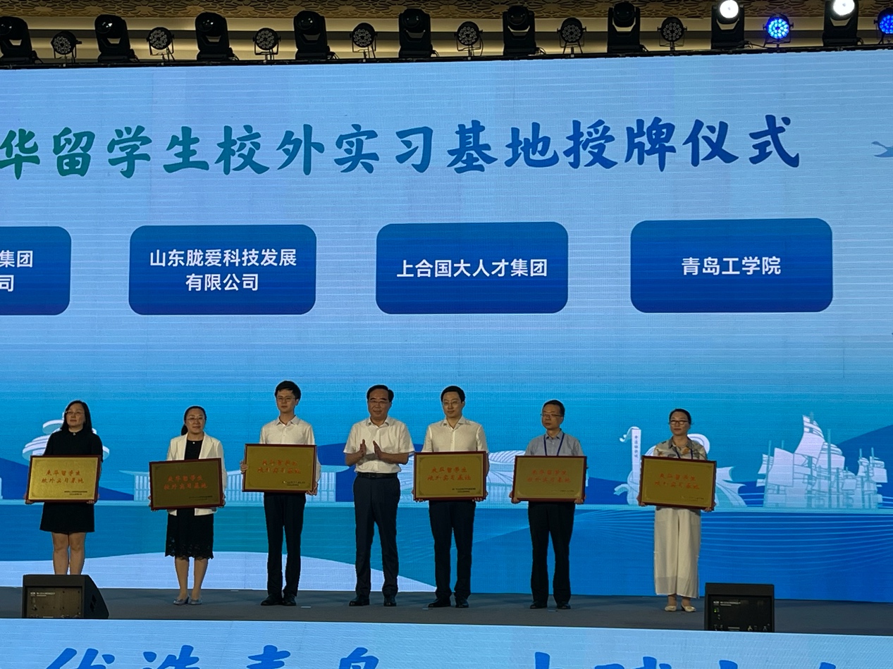 足球365受邀参加“名校师生山东行-走进上合”系列活动启动仪式