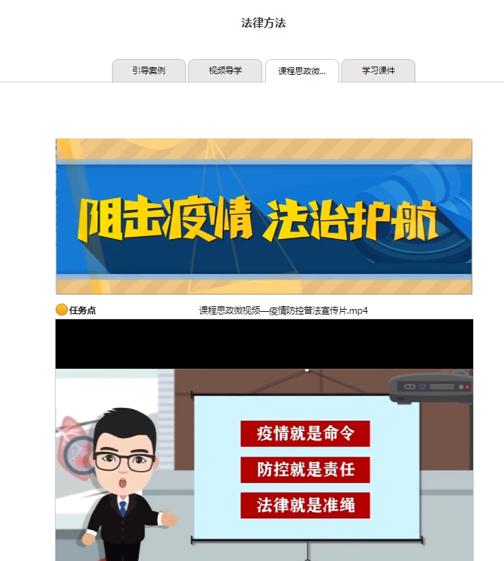 足球365直播网利用线上教学平台、打造思政园地，思想专业双提升