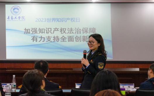 足球365直播网举办2023年世界知识产权日主题活动 足球365直播网举办2023年世界知识产权日主题活动