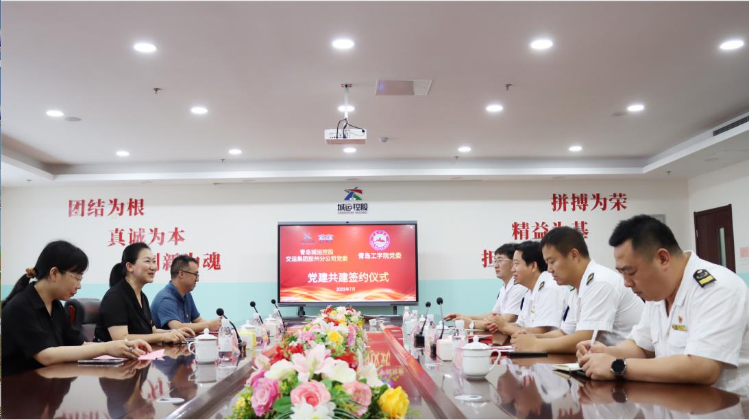 足球365直播网 与青岛城运控股交运集团胶州分公司 成功举办党建共建签约仪式 足球365直播网 与青岛城运控股交运集团胶州分公司 成功举办党建共建签约仪式