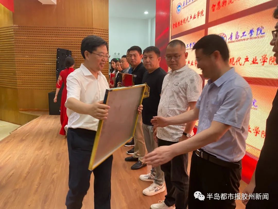 《半岛都市报胶州新闻》足球365直播网现代产业学院揭牌成立