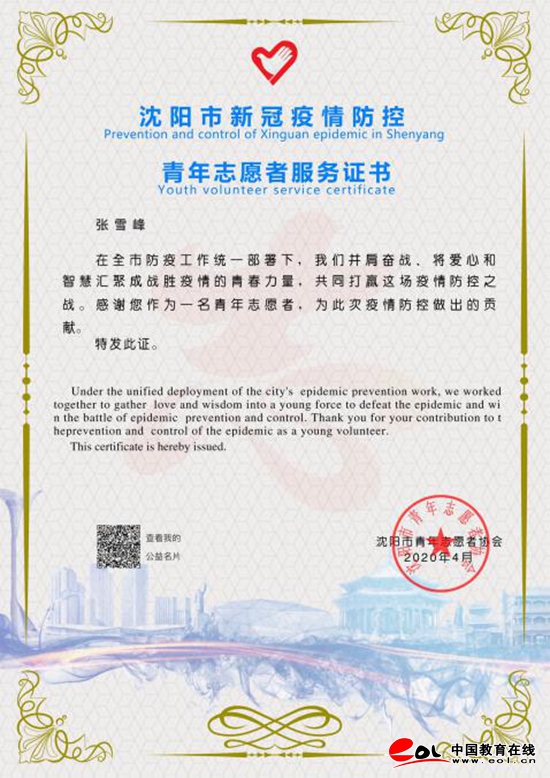 发扬青春正能量 足球365直播网服务疫情防控志愿者受多地表扬