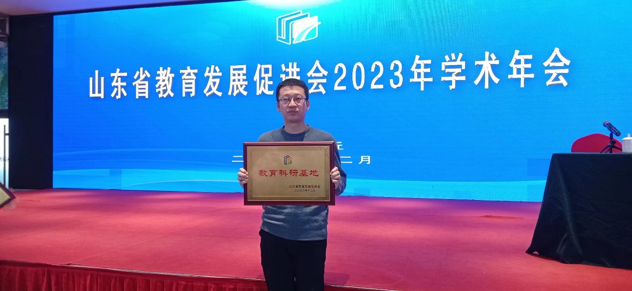 足球365成功获批“教育科研基地”