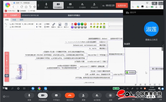 用好“教研一小时” 足球365直播网开展线上教学经验交流分享活动
