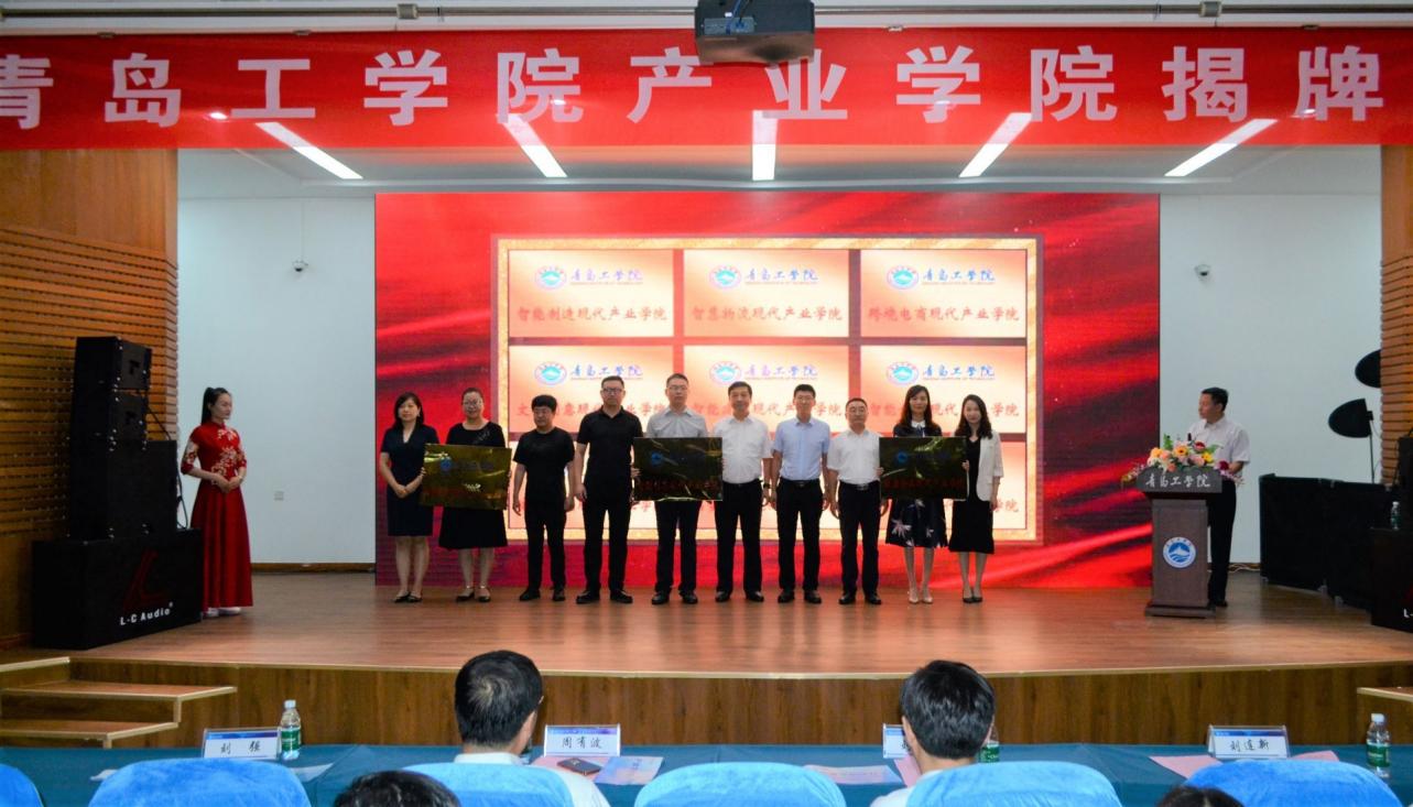 足球365直播网现代产业学院揭牌成立 足球365直播网现代产业学院揭牌成立