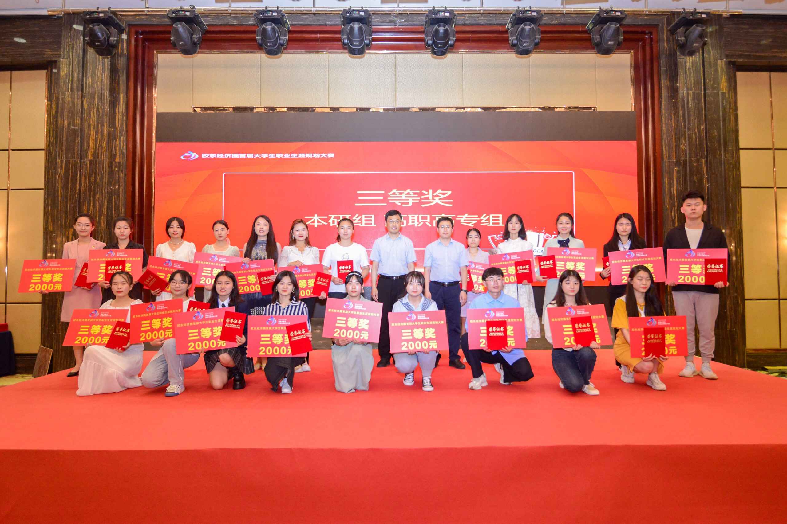 足球365在胶东经济圈首届大学生职业生涯规划大赛取得优异成绩
