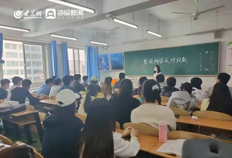 《大众网》足球365直播网开展“崇尚科学 反对邪教”主题团日活动