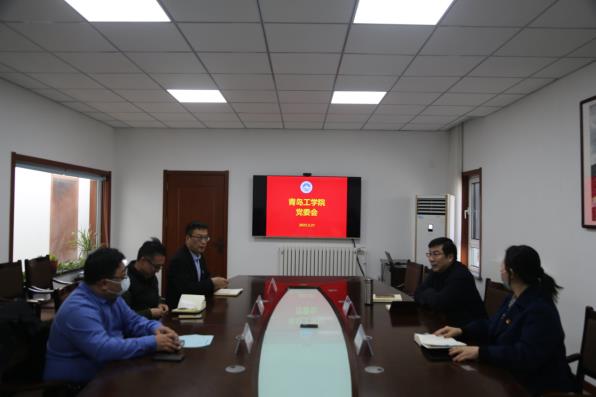 学校党委召开专题会议 学习传达上级重要精神 部署新学期重点工作 学校党委召开专题会议 学习传达上级重要精神 部署新学期重点工作