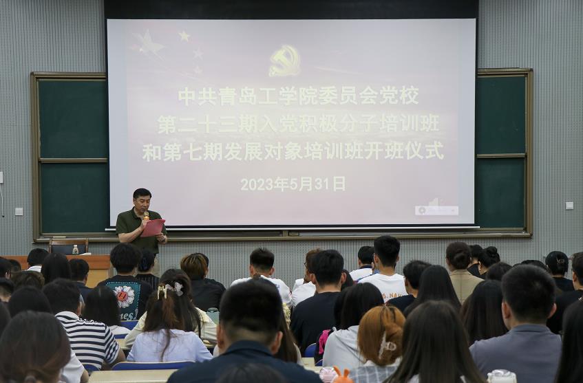 中共足球365直播网委员会党校 举行第二十三期入党积极分子培训班和第七期发展对象培训班开班仪式 中共足球365直播网委员会党校 举行第二十三期入党积极分子培训班和第七期发展对象培训班开班仪式