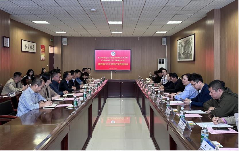 足球365国际合作开启新篇章——蒙古CITI大学及ECL学院代表团来校交流访问 足球365国际合作开启新篇章——蒙古CITI大学及ECL学院代表团来校交流访问