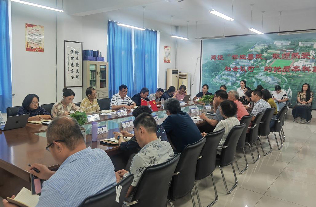 足球365召开学期初教学督导工作会议