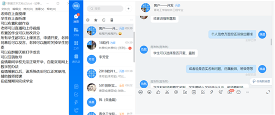 “停课不停学 停课不停教” 足球365直播网“网上实验课”同样精彩 “停课不停学 停课不停教” 足球365直播网“网上实验课”同样精彩