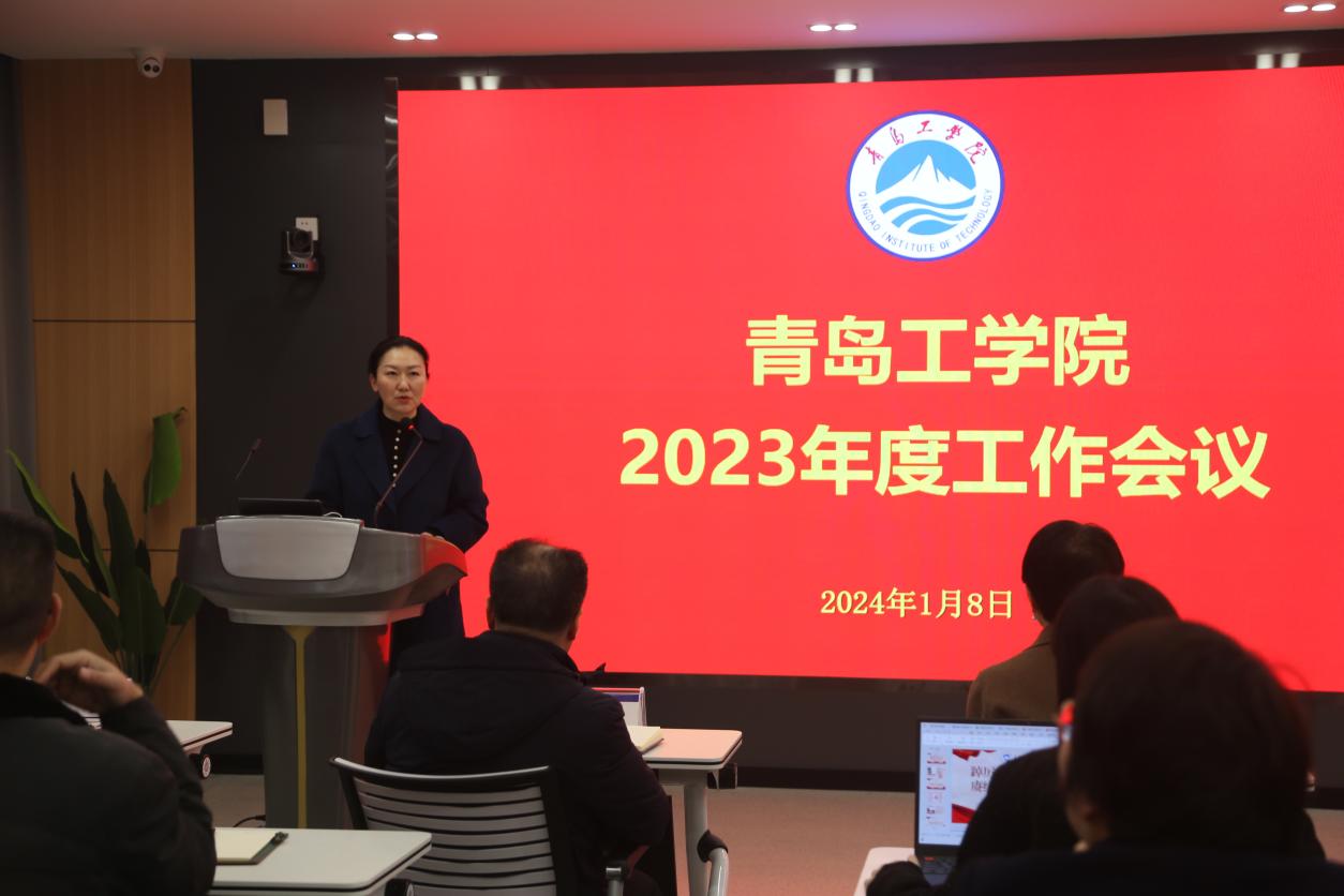 踔厉奋发笃行不怠 赓续前行奋楫争先 ——足球365直播网顺利召开2023年度工作会议 踔厉奋发笃行不怠 赓续前行奋楫争先 ——足球365直播网顺利召开2023年度工作会议