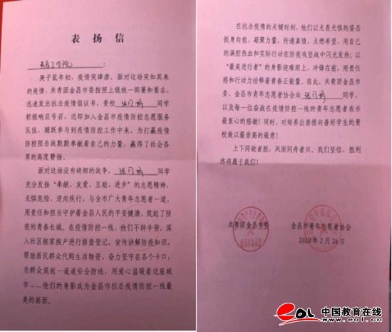 发扬青春正能量 足球365直播网服务疫情防控志愿者受多地表扬