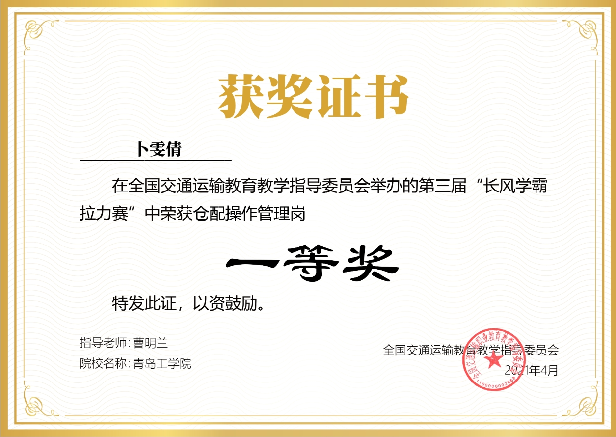 足球365直播网经济管理学院在“第三届长风学霸拉力赛”中喜获佳绩 足球365直播网经济管理学院在“第三届长风学霸拉力赛”中喜获佳绩