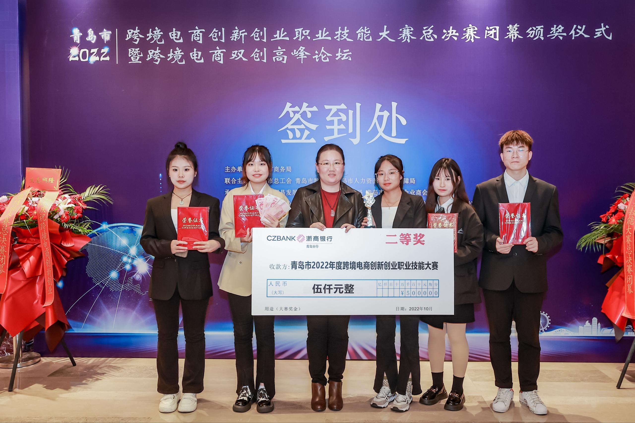 喜报!足球365学生在青岛市2022年度跨境电商创新创业职业技能大赛中喜获二等奖 喜报!足球365学生在青岛市2022年度跨境电商创新创业职业技能大赛中喜获二等奖