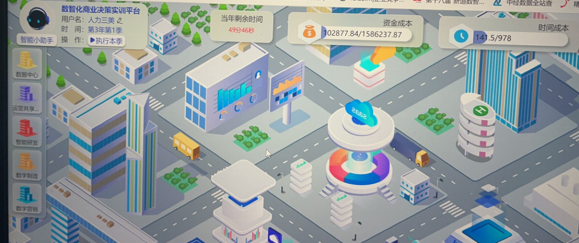 足球365学子在全国第二届高校 数智化商业决策创新大赛区域赛中喜获佳绩 足球365学子在全国第二届高校 数智化商业决策创新大赛区域赛中喜获佳绩