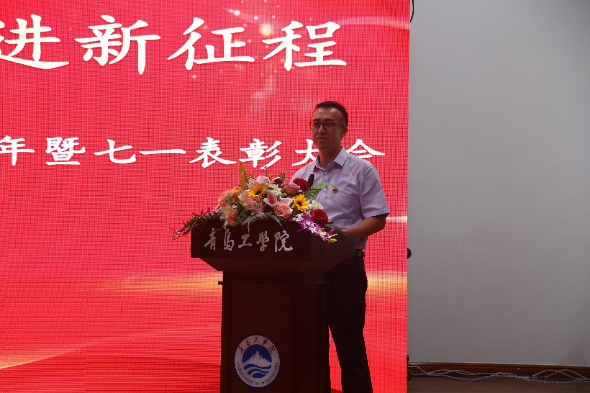 足球365直播网举行庆祝中国共产党成立101周年暨“七一”表彰大会