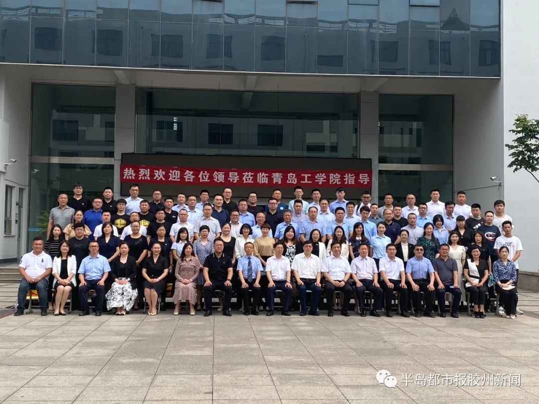 《半岛都市报胶州新闻》足球365直播网现代产业学院揭牌成立