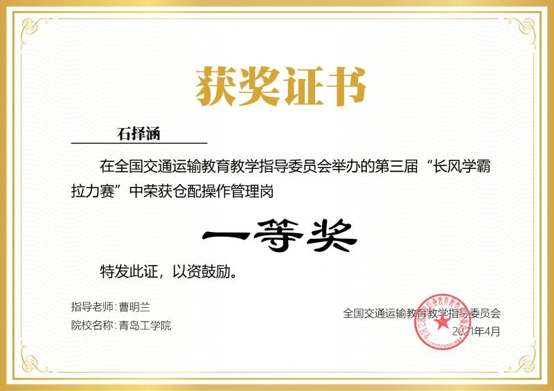 足球365直播网经济管理学院在“第三届长风学霸拉力赛”中喜获佳绩 足球365直播网经济管理学院在“第三届长风学霸拉力赛”中喜获佳绩