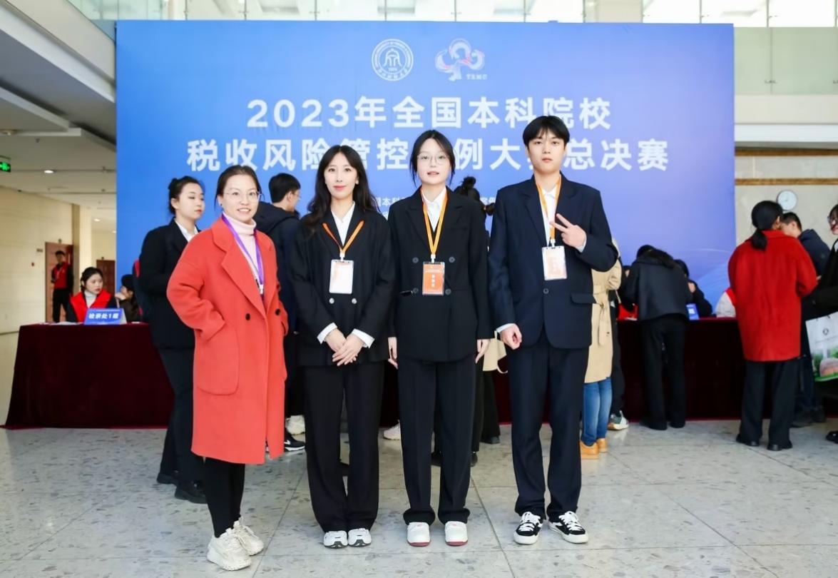 足球365学子在2023年全国本科院校税收风险管控案例大赛总决赛荣获国家三等奖 足球365学子在2023年全国本科院校税收风险管控案例大赛总决赛荣获国家三等奖