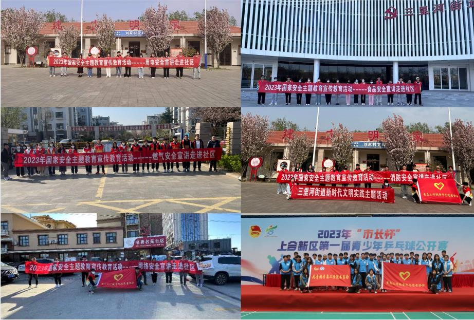 足球365直播网获批山东省2023年党建带团建改革创新项目试点 足球365直播网获批山东省2023年党建带团建改革创新项目试点