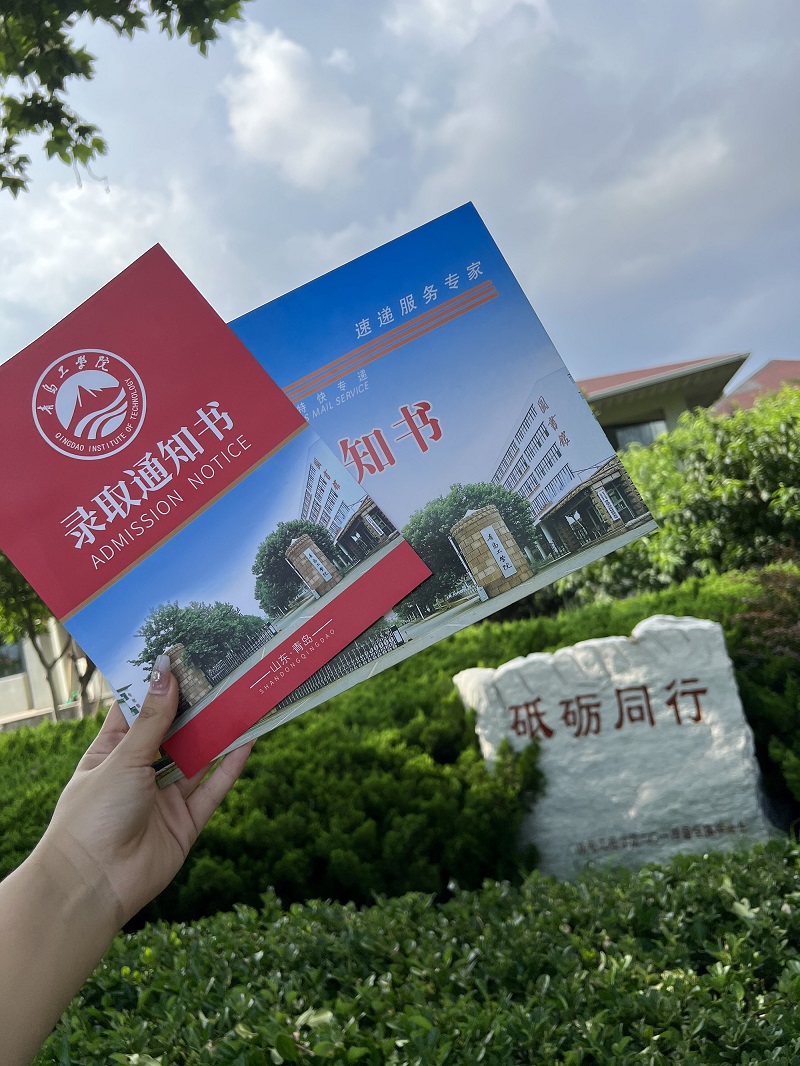 跨越山河,为你而来 足球365直播网首批录取通知书已寄出! 跨越山河,为你而来 足球365直播网首批录取通知书已寄出!
