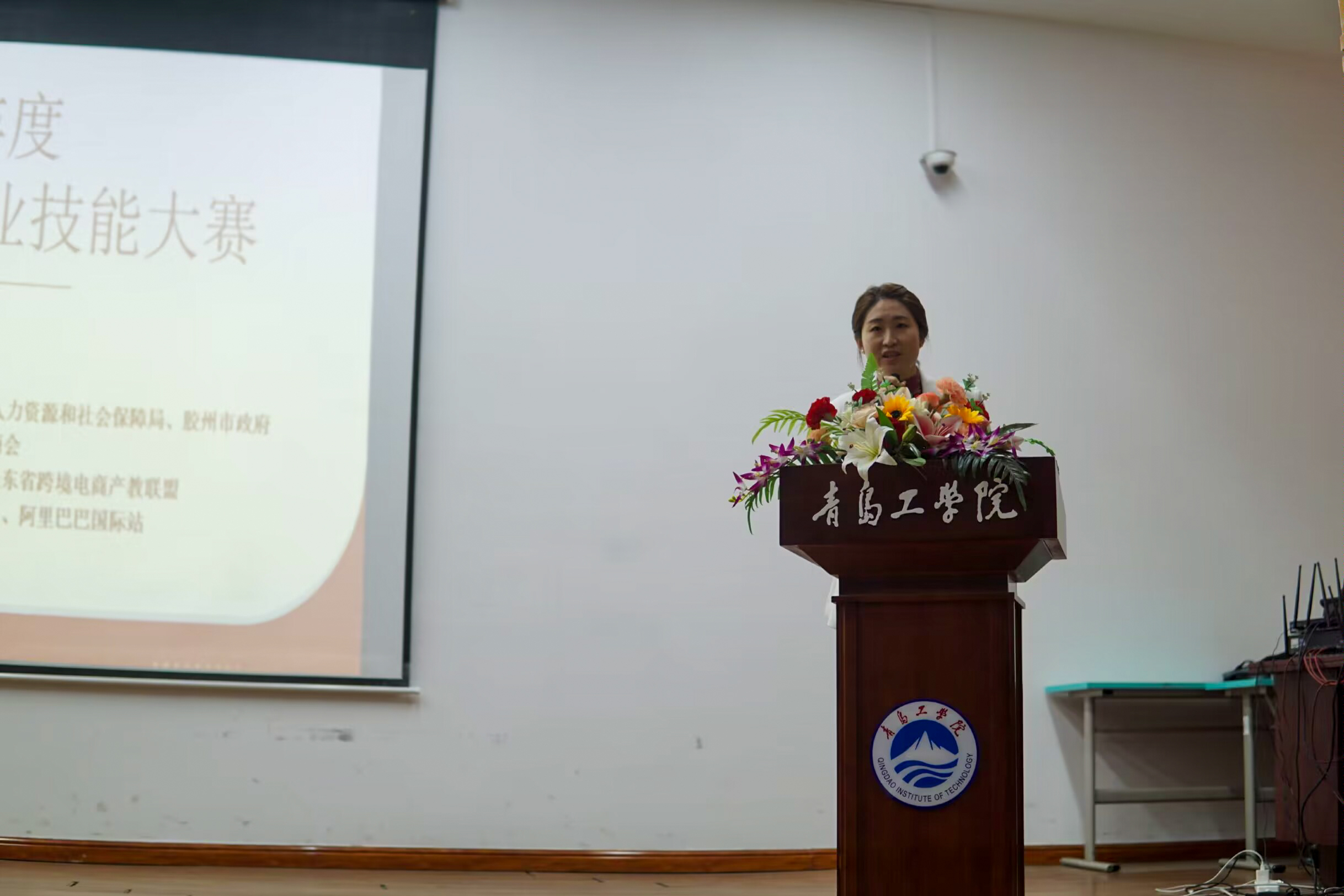 青岛市2023年度跨境电商创新创业职业技能大赛足球365直播网宣讲会顺利召开 青岛市2023年度跨境电商创新创业职业技能大赛足球365直播网宣讲会顺利召开