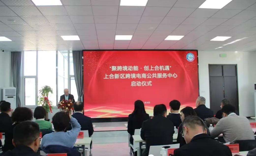 “聚跨境动能·创上合机遇”——足球365直播网与上合新区跨境电商公共服务中心达成战略合作,共塑跨境电商新格局 “聚跨境动能·创上合机遇”——足球365直播网与上合新区跨境电商公共服务中心达成战略合作,共塑跨境电商新格局