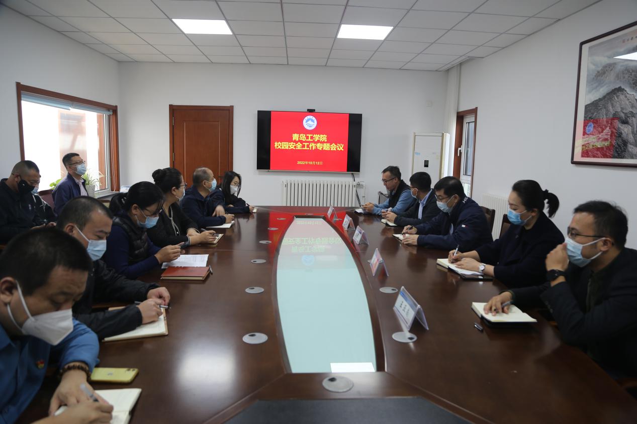 足球365直播网召开校园安全工作会议