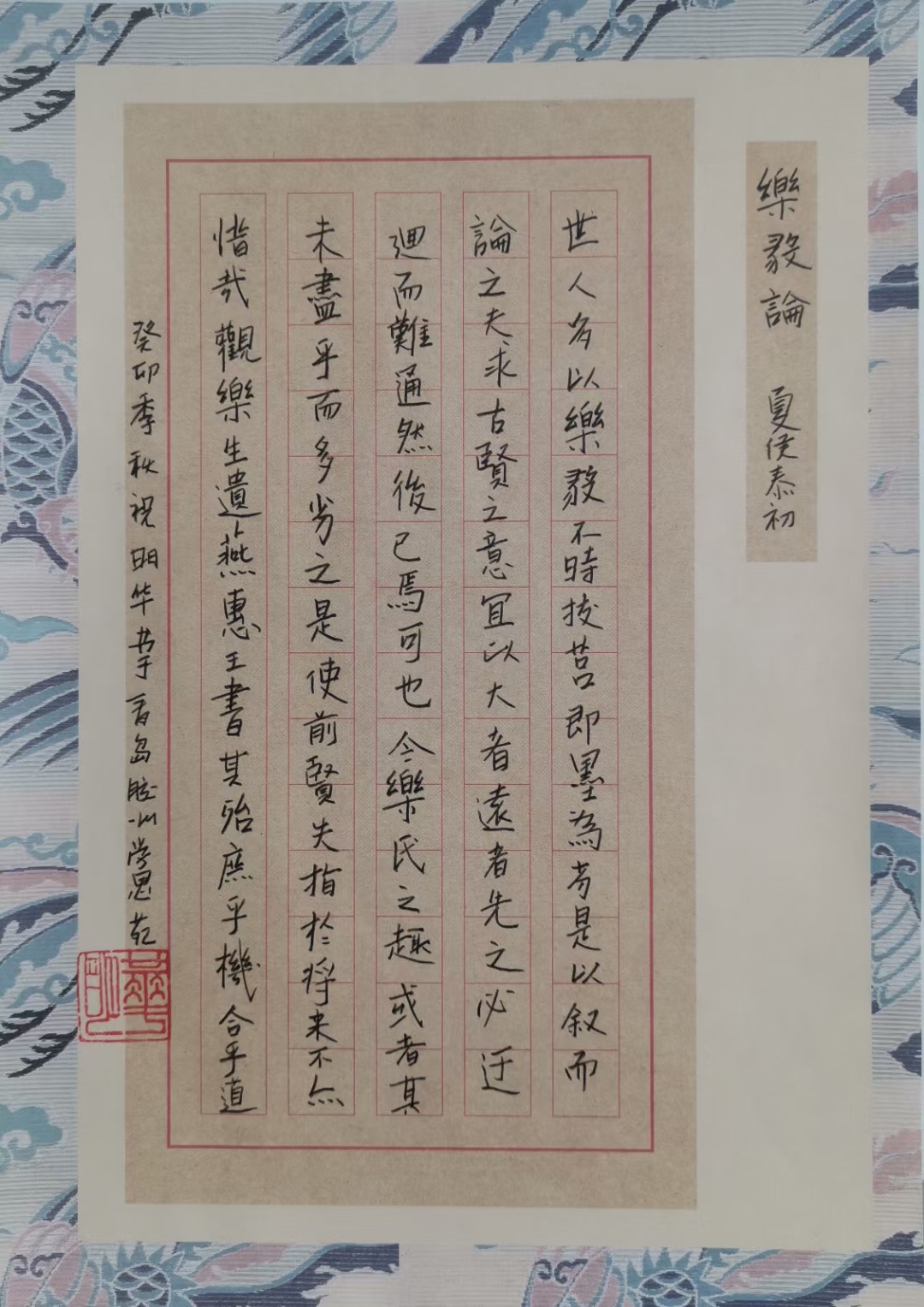 足球365直播网多名师生在山东省书法作品大赛中喜获佳绩 足球365直播网多名师生在山东省书法作品大赛中喜获佳绩