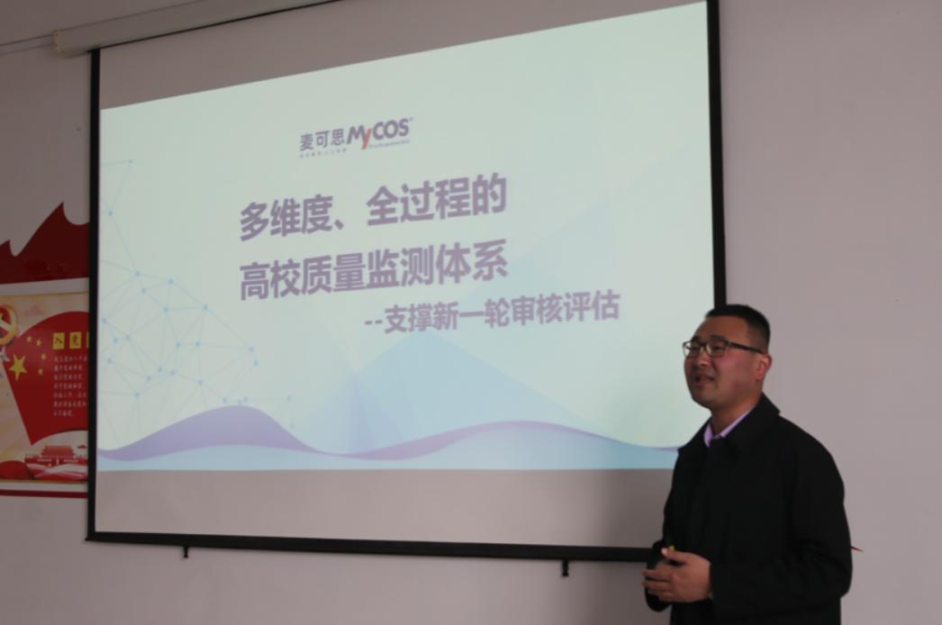 足球365召开2023年教育教学审核评估专题培训会 足球365召开2023年教育教学审核评估专题培训会