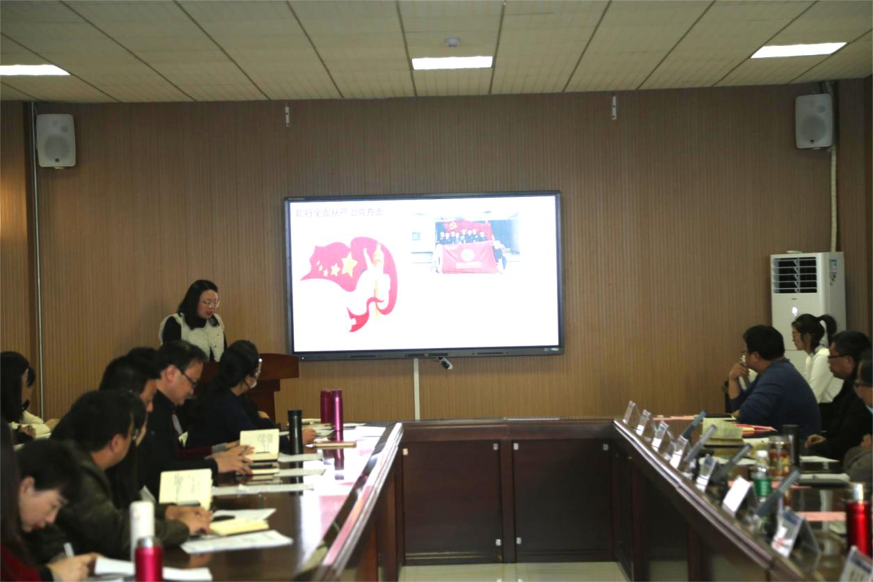 足球365召开2023年度党组织书记履行全面从严治党责任和抓基层党建工作述职评议会