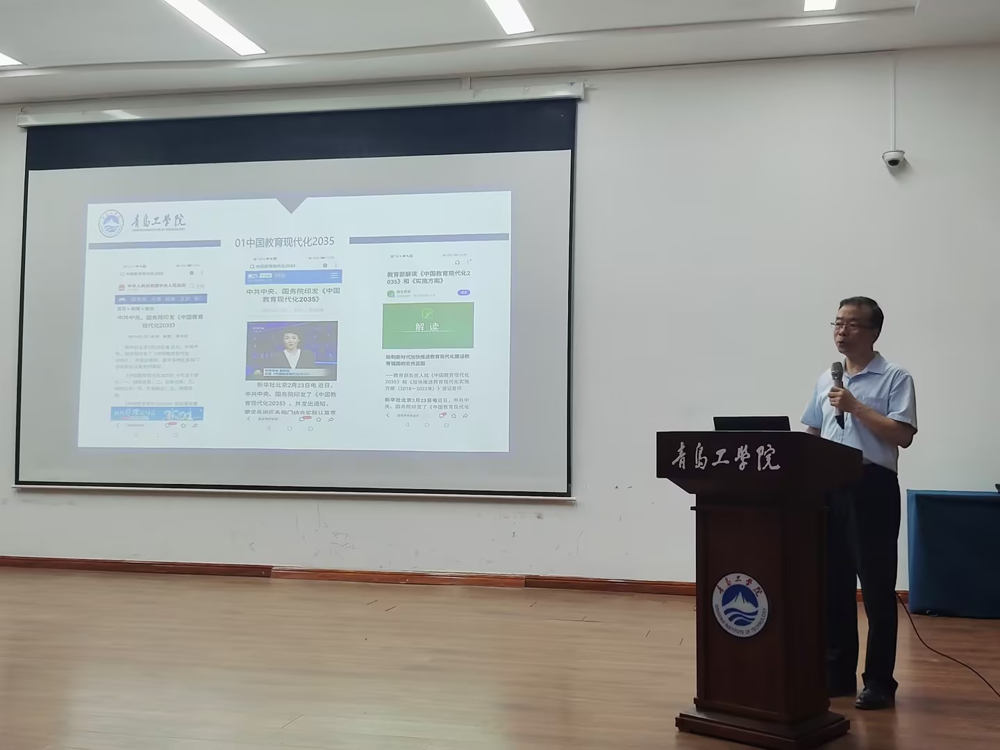 芳华待灼正青春,踔厉奋发向未来 足球365直播网2023-2024学年第一学期新入职教师培训班开启 芳华待灼正青春,踔厉奋发向未来 足球365直播网2023-2024学年第一学期新入职教师培训班开启