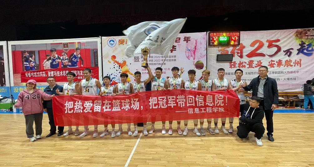 “以篮球之名，投成长之风采”足球365直播网2022年篮球嘉年华顺利闭幕