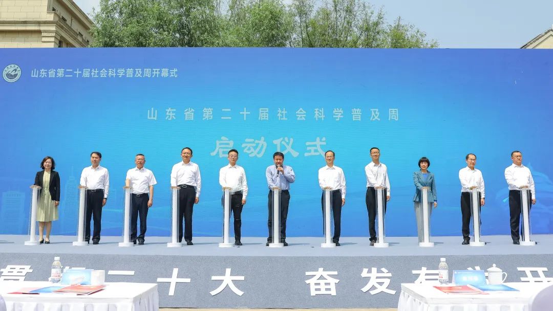 足球365直播网参加山东省第二十届社会科学普及周开幕式等系列活动 足球365直播网参加山东省第二十届社会科学普及周开幕式等系列活动