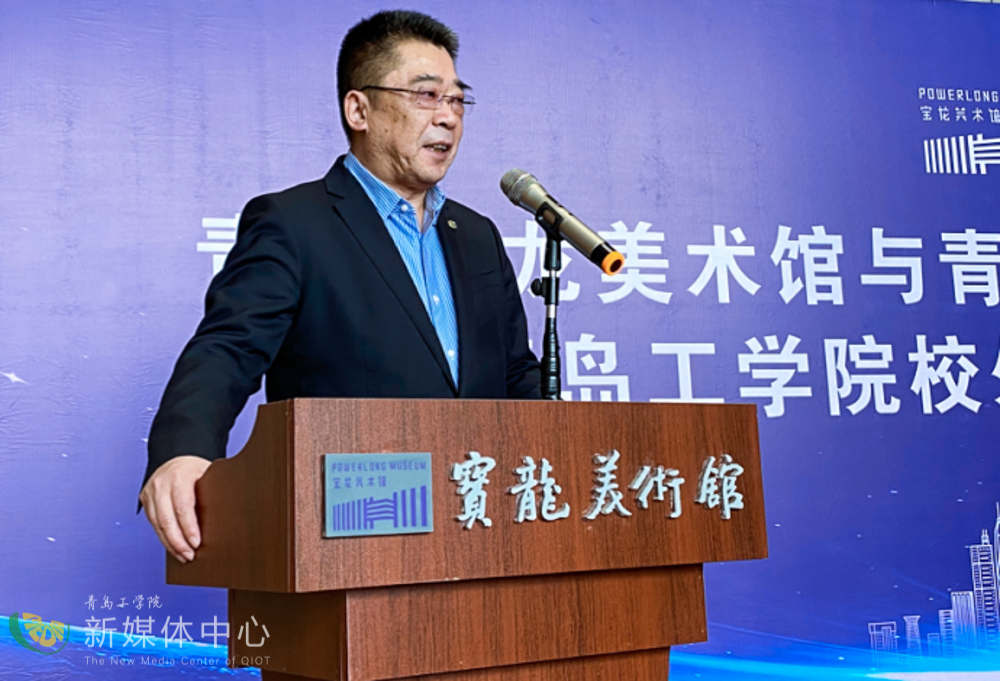 校馆合作共建育人新基地 足球365直播网与青岛宝龙美术馆举办校企合作签约仪式